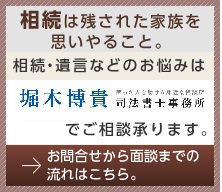 相続は残された家族を思いやること